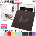 写真台紙 2面6切 a4 2l l 丸枠【音符 中枠白色】送料無料 2面六切 2面a4 2面2l 2面l 手作り 無地 中枠付き アルバム 結婚 七五三 ベビー...