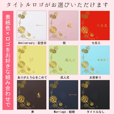 写真台紙 3面6切 a4【まり 中枠白色】送料無料 表紙色 中枠 選べる 3面六切 3面a4 手作り 無地 中枠付き アルバム 結婚 七五三 ベビー 成人式 お祝い 結婚祝い 出産 婚礼 お宮参り 753 ギフト 日本製