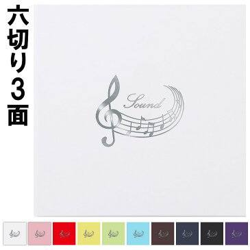 写真台紙 3面6切 a4【音符 中枠白色】送料無料 表紙色 中枠 選べる 3面六切 3面a4 手作り 無地 中枠付き アルバム 結婚 七五三 ベビー 成人式 お祝い 結婚祝い 出産 婚礼 お宮参り 753 ギフト 日本製