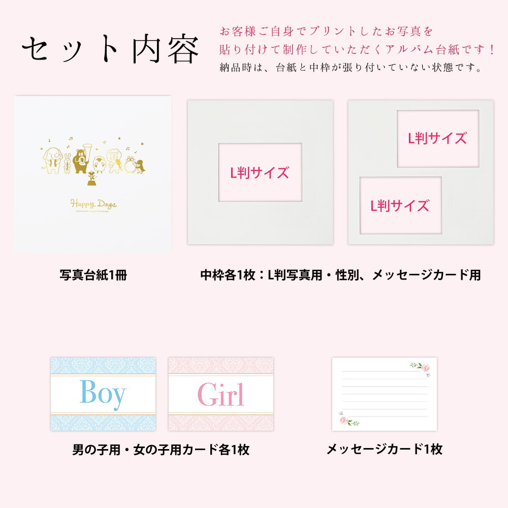 ジェンダーリビール エコー写真 カード 性別発表 手作り 台紙【動物】男の子 女の子 性別判明 性別伝える 赤ちゃんの性別が分かった時にパパや家族にサプライズ性別が分かる前から用意できるから時間に余裕をもって準備できる ハンドメイド 日本製