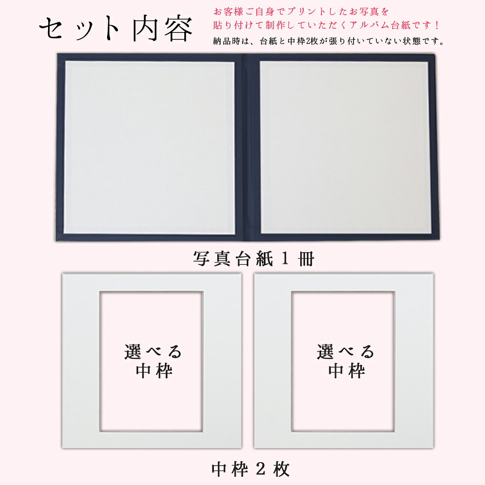 寿 写真台紙 L 2l 六切り 対応 2面六つ切り 中枠選べる りぼん柄 中枠白色 自分で写真を貼って作れる台紙 中枠付き アルバム台紙 日本製 内祝い 結婚 前撮り 挙式 集合写真 代購幫 寿 写真台紙 L 2l 六切り 対応 2面六つ切り 中枠選べる りぼん柄 中枠白色 自分で写真を貼って作れる台紙 中枠付き アルバム台紙 日本製 内祝い 結婚 前撮り 挙式 集合写真 代購幫