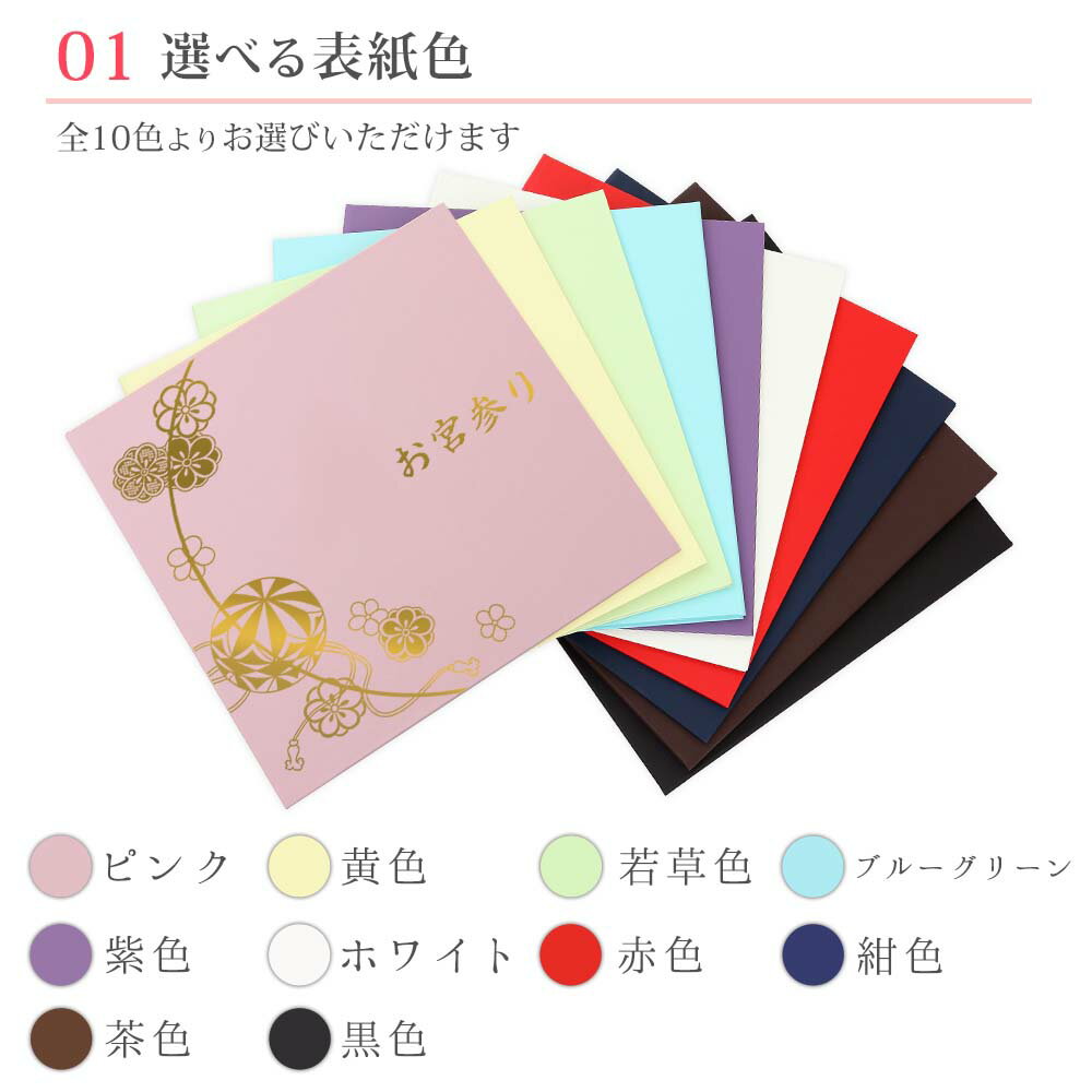 お宮参り写真台紙 2面6切 6切 2l l【まり柄 中枠白色】送料無料 表紙色 中枠 選べる 2面六切 2面2l 2面l 手作り 中枠付き アルバム ベビー お祝い 内祝い 出産 百日祝 初参り お食い初め 赤ちゃん 日本製