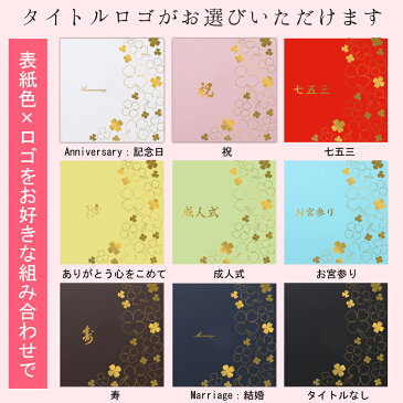 写真台紙 2面6切 a4 2l l 丸枠【クローバー 中枠白色】送料無料 2面六切 2面a4 2面2l 2面l 手作り 無地 中枠付き アルバム 結婚 七五三 ベビー 成人式 お祝い 結婚祝い 出産 婚礼 お宮参り 753 日本製