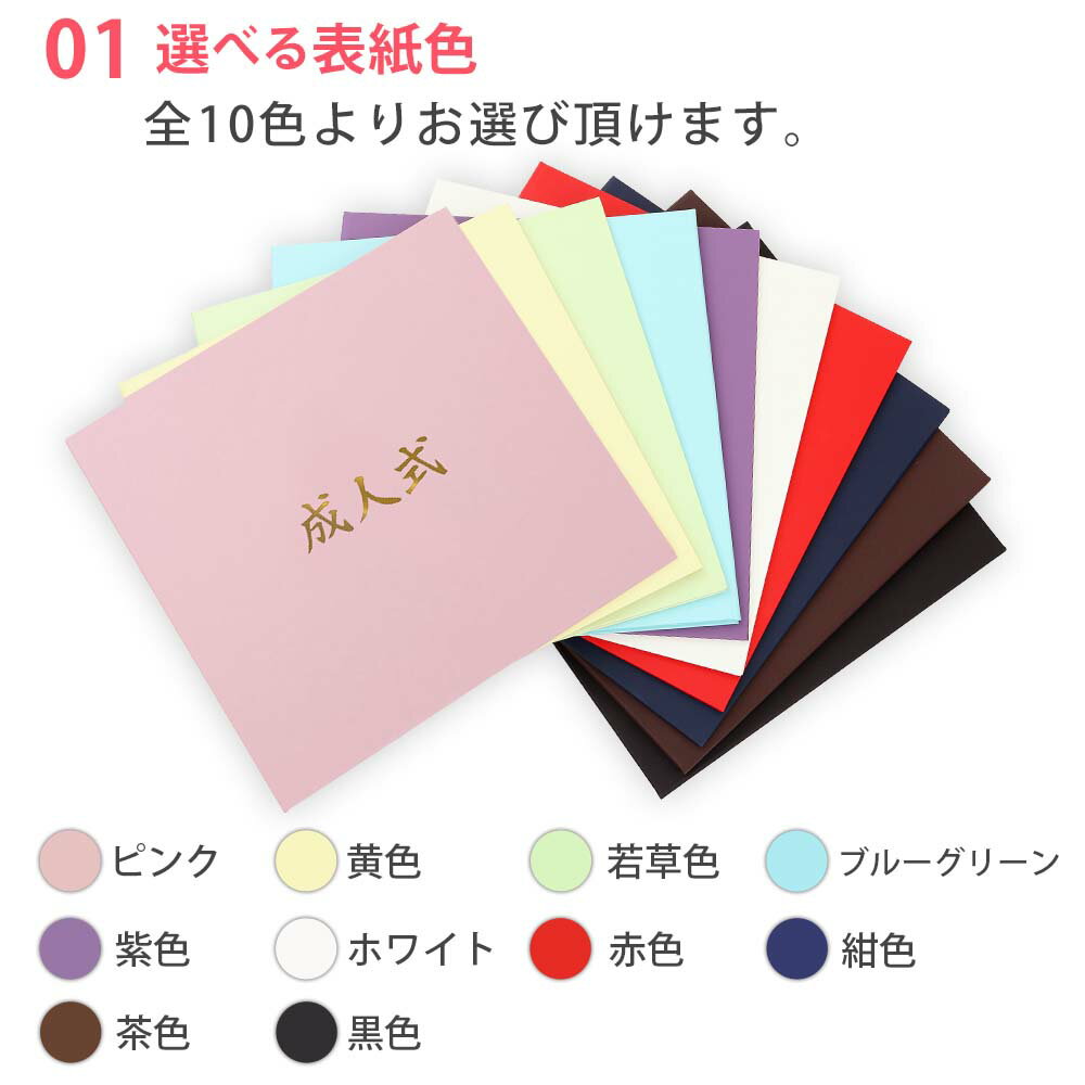 成人式 写真 アルバム 台紙 男 女 3面6切 2l l【文字のみ 中枠白色】送料無料 表紙色 中枠 選べる 3面六切 3面2l 3面l 手作り 無地 中枠付き スタジオ 写真館 フォト ポーズ 焼き増し 前撮り 後撮り 振袖 記念 持ち込み データ ギフト 日本製