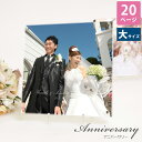 結婚アルバム 結婚式 人気 おすすめ おまかせ おしゃれ【アクリル表紙 20P80カット 30センチ】ウエディング ブライダル 結婚 アルバム シンプル 上品 ...