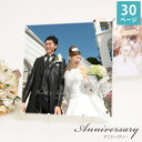 結婚アルバム 結婚式 人気 おすすめ おまかせ おしゃれ【アクリル表紙 30P100カット 25センチ】ウエディング ブライダル 結婚 アルバム シンプル 上品...