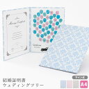 結婚証明書 ウエディングツリー ゲスト参加型 サイン 誓約書 誓いの言葉 かわいい【結婚証明書 バルーン 風船 サイン式 ダマスク柄】友人・ゲストと一緒に作る証明書 台紙 ゲストのサイン アート 様々な式で使える結婚証明書 オリジナル 日本製