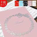 楽譜ファイル 楽譜台紙 【リボン 2面】【メール便送料無料】 可愛い 書き込み バンドファイル 合唱 見開き おすすめ プレゼント a4 a3 スタイリッシュ ...