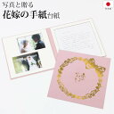 結婚式 手紙 両親 便箋【リボン 1ページ】楽天ランキング1位 花嫁の手紙台紙 新郎 新婦 友人 友達 兄弟 姉 挨拶 感謝 レターセット スピーチ メッセージ...