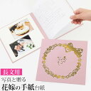 結婚式 手紙 両親 便箋【リボン 3ページ ピンク】長文用 楽天ランキング1位 花嫁の手紙台紙 新郎 新婦 友人 友達 兄弟 姉 挨拶 感謝 レターセット スピ...