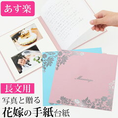 https://thumbnail.image.rakuten.co.jp/@0_mall/kekkon-album/cabinet/hanayome/3p/asu-hana3p-1.jpg