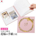 結婚式 手紙 両親 便箋【リボン 3ページ ピンク】長文用 楽天ランキング1位 花嫁の手紙台紙 新郎 新婦 友人 友達 兄弟 姉 挨拶 感謝 レターセット スピ...