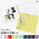 結婚式 手紙 両親 便箋【はね 1ページ】楽天ランキング1位 花嫁の手紙台紙 新郎 新婦 友人 友達 兄弟 姉 挨拶 感謝 レターセット スピーチ メッセージ ...