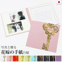 結婚式 手紙 両親 便箋【かぎ 1ページ】楽天ランキング1位 花嫁の手紙台紙 新郎 新婦 友人 友達 兄弟 姉 挨拶 感謝 レターセット スピーチ メッセージ ...