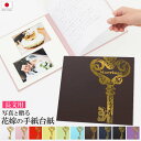 結婚式 手紙 両親 便箋【かぎ 3ページ】長文用 楽天ランキング1位 花嫁の手紙台紙 新郎 新婦 友人 友達 兄弟 姉 挨拶 感謝 レターセット スピーチ メッ...