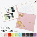 結婚式 手紙 両親 便箋【まり 1ページ】楽天ランキング1位 花嫁の手紙台紙 新郎 新婦 友人 友達 兄弟 姉 挨拶 感謝 レターセット スピーチ メッセージ ...