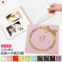 結婚式 手紙 両親 便箋【リボン 3ページ】長文用 楽天ランキング1位 花嫁の手紙台紙 新郎 新婦 友人 友達 兄弟 姉 挨拶 感謝 レターセット スピーチ メ...