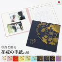 結婚式 手紙 両親 便箋【雅 1ページ】楽天ランキング1位 花嫁の手紙台紙 新郎 新婦 友人 友達 兄弟 姉 挨拶 感謝 レターセット スピーチ メッセージ エ...