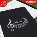 楽譜ファイル 楽譜台紙 【あす楽 音符 黒 2面】送料無料 可愛い 書き込み バンドファイル 合唱 見開き おすすめ プレゼント a4 a3 スタイリッシュ 見...