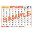 1年生の漢字表 学習ポスター 勉強ポスター 【B3+A4 2枚セット】おうち学習 お風呂ポスター 壁に貼りやすい大きさ 漢字 国語 日本語 学習 自主学習 進学...