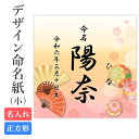 命名紙 用紙のみ デザイン命名紙(まり 女の子)【命名書台紙(小)専用】赤ちゃん ベビー 命名書 命名紙 かわいい おしゃれ 代筆をお考えの方に人気 内祝い プ...
