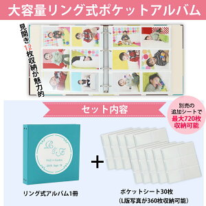 【結婚名入れアルバム】【送料無料】刺繍ポケットアルバムWP表紙ブルーグリーン×刺繍色全8色サークル【カバープレゼント】360枚(シート追加で最大720枚収納)イニシャル名前挙式日が表紙に刺繍で入るオリジナル結婚式アルバム
