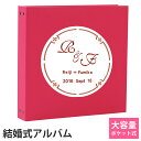 結婚 名入れアルバムWP 表紙ピンク×刺繍色全15色 サークル刺繍 ポケットアルバム360枚(シート追加で最大720枚収納)イニシャル 名前 挙式日が表紙に刺繍...