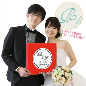 【結婚名入れアルバム】【送料無料】刺繍ポケットアルバムWP表紙赤色×刺繍全12色サークル【カバー付】360枚(シート追加で最大720枚収納)イニシャル名前挙式日が表紙に刺繍で入るオリジナル結婚式アルバム