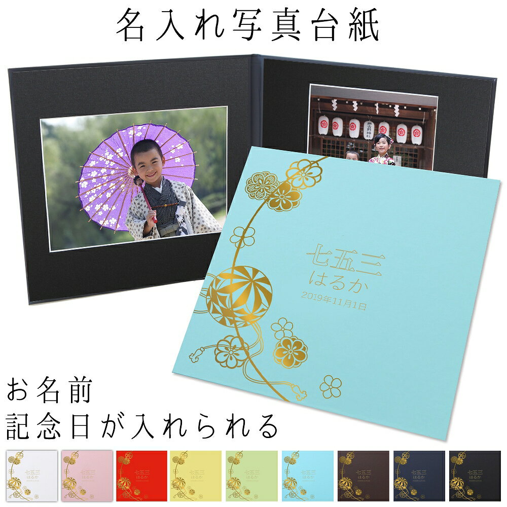 写真台紙 名入れ 2面6切 a4 2l l 丸枠【まり 中枠黒色】送料無料 黒台紙 写真が映える黒 2面六切 2面a4 2面2l 2面l 手作り 無地 アルバム...