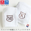 結婚祝い 出産祝い プレゼント 名入れ 文字入れ フェイスタオル(2枚セット) ロゴシールド今治タオル(白) イニシャルや文字を入れてお祝いギフトに!!
