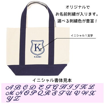 トートバッグ キャンバス レディース 名入れ【カジュアル シールド】おしゃれ 人気 軽い かわいい おすすめ ミニトート イニシャル カスタマイズ オーダー オリジナル お名前刺繍 ロゴ入り 手提げ 小さめ 名入れトート 母の日 敬老の日 散歩 プレゼント