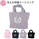 トートバッグ 母の日 プレゼント 期間限定 特別価格 キャンバス イニシャル【葉】おしゃれ 人気 軽い かわいい おすすめ ミニトート オリジナル イニシャル刺...