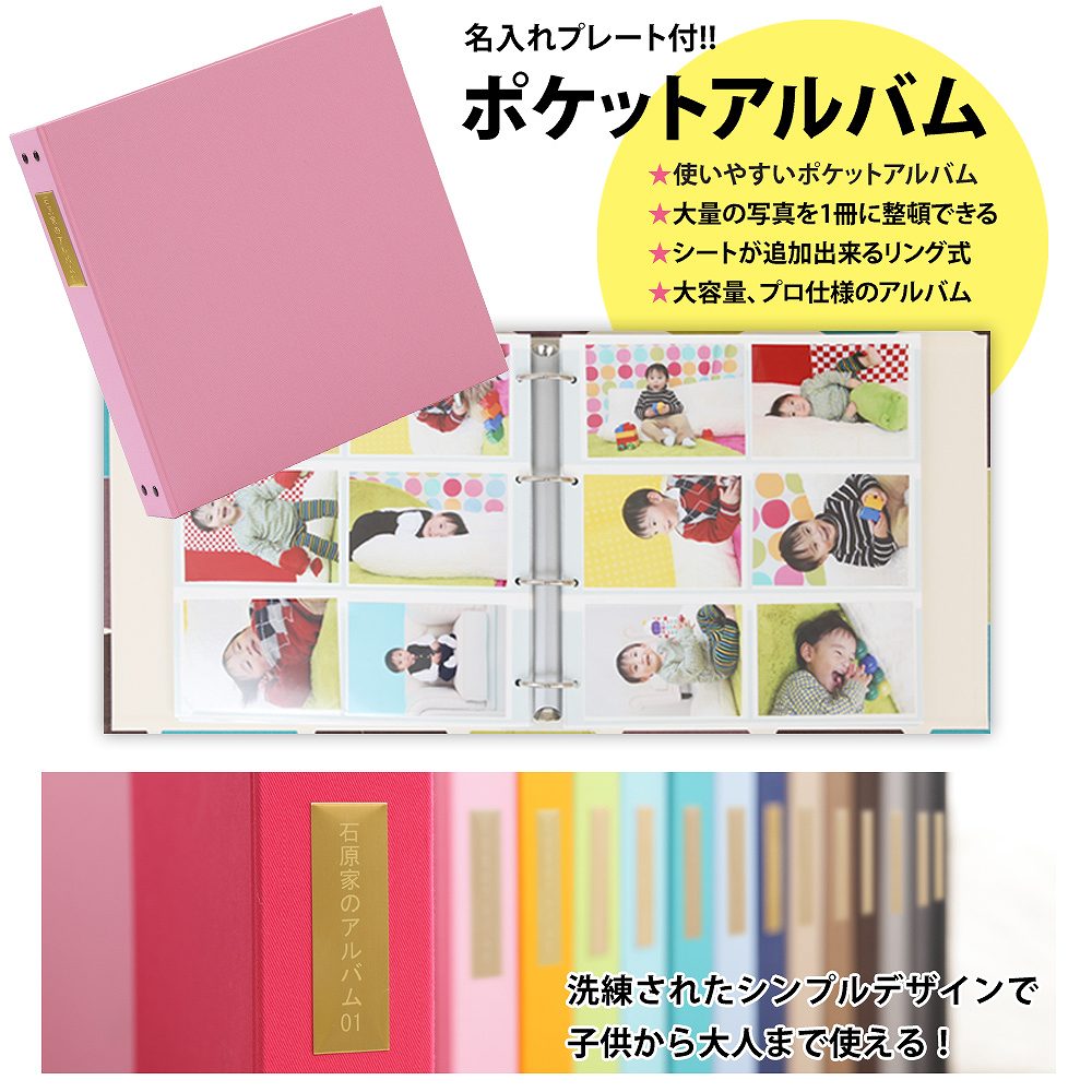 アルバム 写真 名前 刻印 大容量【無地 600枚 背表紙プレート シート白】人気 おすすめ おしゃれ リフィル かわいい 書き込める 男の子 女の子 ベビー 赤ちゃん 結婚式 ウエディング 子供 台紙 整理 大量 収納 l 2l 6切 オリジナル バインダー プレゼント 日本製