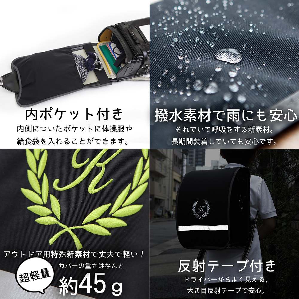 ランドセルカバー 雨・キズに強い リボン【黒生地×パープルふち×紫刺繍】オリジナル内ポケット付き 防水 防キズ 名入れ女の子 日本製 汚れやキズ、雨から ランドセルをまもるちゃんとみえる沢山入る