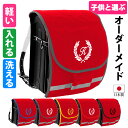 ランドセルカバー 男の子 おしゃれ 雨 キズに強い ポケット付き【赤 葉ポケランカバー】送料無料オリジナル内・外ポケット付き イニシャル 防水 防キズ 名入れ ...