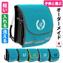 ランドセルカバー 男の子 おしゃれ 雨 キズに強い ポケット付き【ターコイズ 葉ポケランカバー】送料無料オリジナル内・外ポケット付き イニシャル 防水 防キズ ...