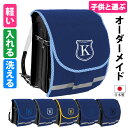 ランドセルカバー 男の子 おしゃれ 雨 キズに強い ポケット付き【紺 シールド ポケランカバー】オリジナル内・外ポケット付き イニシャル 防水 防キズ 名入れ ...