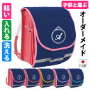 ランドセルカバー 女の子 かわいい 雨 キズに強い ポケット付き【紺 プリンセス ポケランカバー】オリジナル内・外ポケット付き イニシャル 防水 防キズ 名入れ...