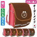 ランドセルカバー 女の子 かわいい 雨 キズに強い ポケット付き【ブラウン リボン ポケランカバー】送料無料オリジナル内・外ポケット付き イニシャル 防水 防キ...