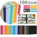 アルバム 写真 大容量【無地 100枚収納 シート黒】人気 おすすめ おしゃれ リフィル かわいい 書き込める 男の子 女の子 ベビー 赤ちゃん 結婚式 ウエディング 子供 台紙 整理 大量 収納 l 2l 6切 オリジナル バインダー プレゼント 日本製