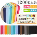 1200枚収納 リング式【シンプルスリムアルバム 1200枚収納 5冊セット】イヤーアルバム ポケットアルバム 差し替え可能 フリー台紙 大容量 増やせる 増える l判 プレゼント 手作り キット リングアルバム 記念日 リフィルがカスタマイズできる 無地