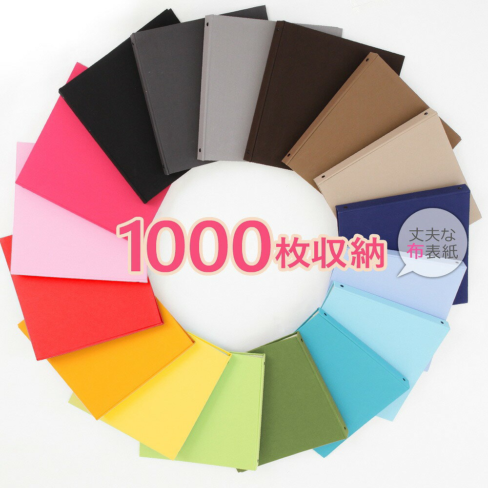 アルバム 写真 リング式 大容量【無地 1000枚収納 シート白】人気 おすすめ おしゃれ リフィル かわいい 書き込める 男の子 女の子 ベビー 赤ちゃん 結...