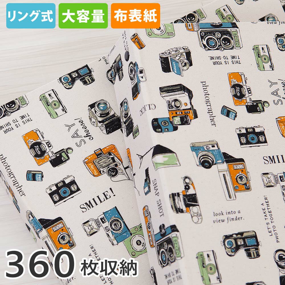 アルバム リング式 写真 大容量【カメラ柄 360枚収納 シート白】フォトアルバム おしゃれ 差し替え可能 リフィル かわいい 書き込める バインダー式 男の子...