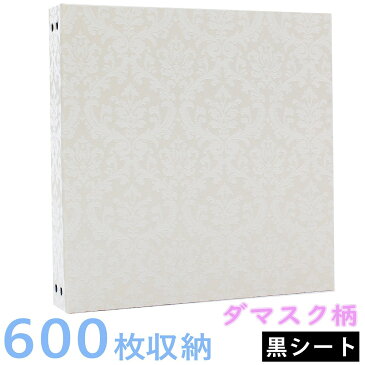 ポケットアルバム　【ダマスク柄600枚収納】簡単写真収納　大容量アルバム写真がたくさん入る　ポケット式アルバム　600枚収納シートが増やせるリング式　フォトアルバム/写真/wedding/結婚式/かわいい/ フエル