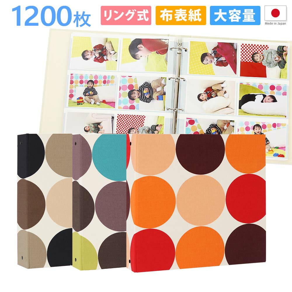 アルバム リング式 写真 大容量【ドット柄 2冊セット 1200枚 シート白】人気 おすすめ おしゃれ リフィル かわいい 書き込める 男の子 女の子 ベビー ...