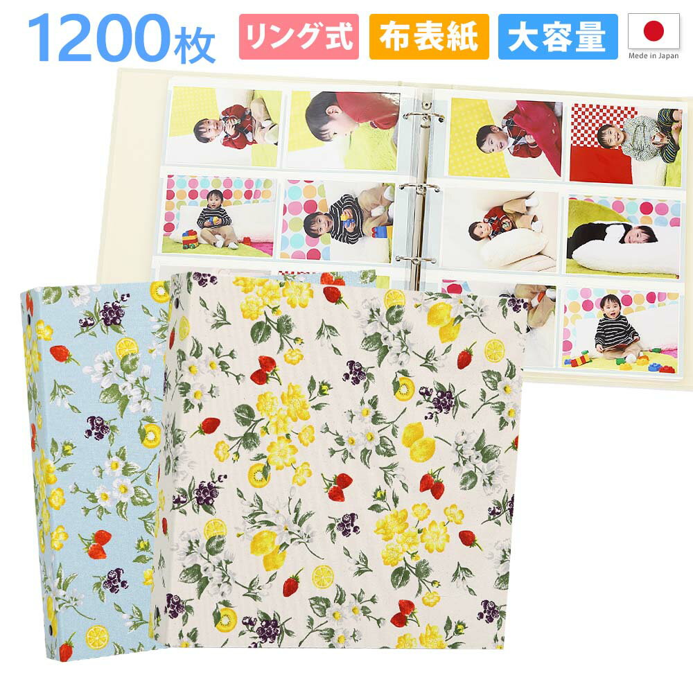 アルバム 写真 大容量【花とフルーツ柄柄 2冊セット 1200枚 シート白】人気 おすすめ おしゃれ リフィル かわいい 書き込める 男の子 女の子 ベビー 赤...