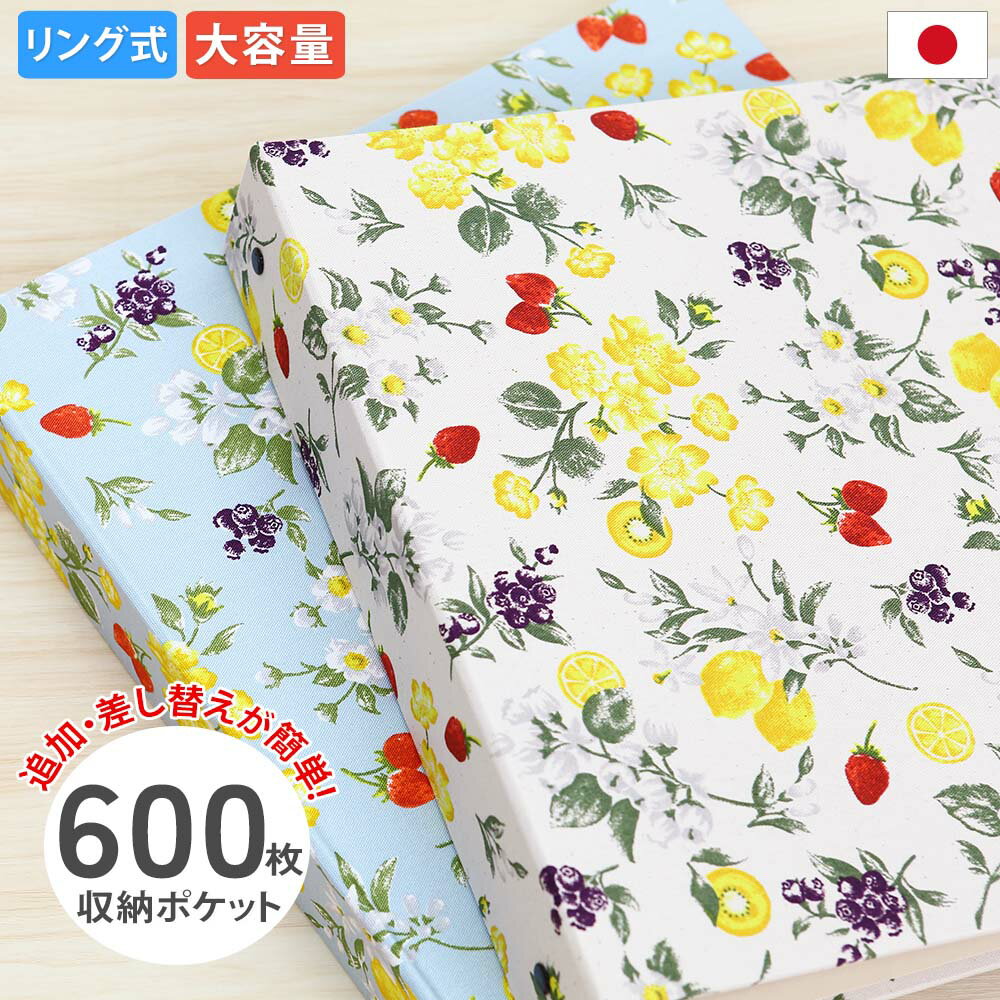 アルバム 写真 大容量 リング式【花とフルーツ柄 600枚収納 シート白】人気 おすすめ おしゃれ リフィル かわいい 差し替え 追加 書き込める 男の子 女の...