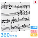 アルバム 写真 大容量【音符柄 360枚収納 シート白】人気 おすすめ おしゃれ リフィル かわいい 書き込める 男の子 女の子 ベビー 赤ちゃん 結婚式 音楽 子供 台紙 整理 大量 収納 l 2l 6切 オリジナル バインダー プレゼント 日本製