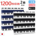 アルバム 写真 リング式 大容量【ピアノ柄 2冊セット 1200枚 シート黒】人気 おすすめ おしゃれ リフィル かわいい 書き込める 男の子 女の子 ベビー ...