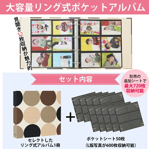 アルバム台紙ポケット式アルバムドット600枚黒シート大容量収納